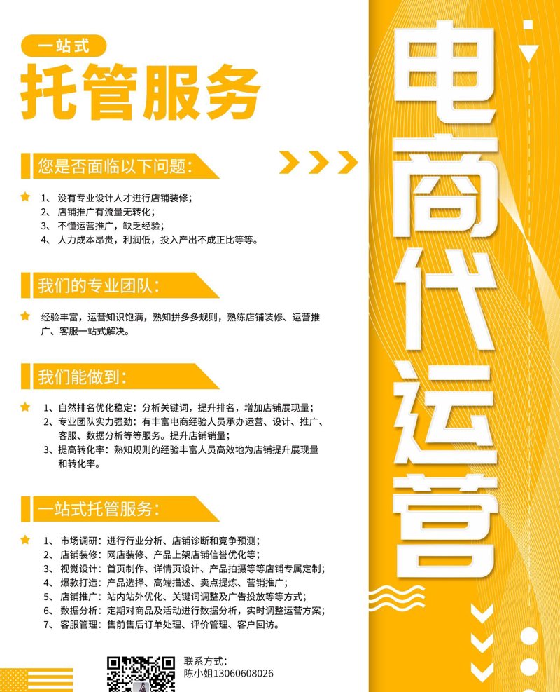 秦皇岛喜纳电子商务有限公司电话：拨号直达业务热线